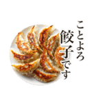 餃したの？（個別スタンプ：36）