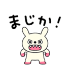 ツッコミことば☆キバうさ（個別スタンプ：13）