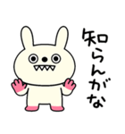 ツッコミことば☆キバうさ（個別スタンプ：20）