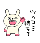 ツッコミことば☆キバうさ（個別スタンプ：36）