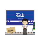 石山坂本線in滋賀の毎日使う動く電車（個別スタンプ：1）