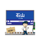 石山坂本線in滋賀の毎日使う動く電車（個別スタンプ：3）