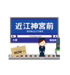 石山坂本線in滋賀の毎日使う動く電車（個別スタンプ：16）