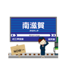 石山坂本線in滋賀の毎日使う動く電車（個別スタンプ：17）