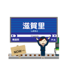 石山坂本線in滋賀の毎日使う動く電車（個別スタンプ：18）