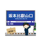 石山坂本線in滋賀の毎日使う動く電車（個別スタンプ：21）