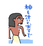 エジプト神、覚醒ッ！！【BIGスタンプ】（個別スタンプ：17）