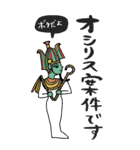 エジプト神、覚醒ッ！！【BIGスタンプ】（個別スタンプ：18）