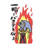 エジプト神、覚醒ッ！！【BIGスタンプ】（個別スタンプ：19）