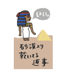 エジプト神、覚醒ッ！！【BIGスタンプ】（個別スタンプ：20）