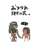 エジプト神、覚醒ッ！！【BIGスタンプ】（個別スタンプ：21）