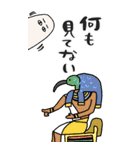 エジプト神、覚醒ッ！！【BIGスタンプ】（個別スタンプ：26）