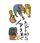 エジプト神、覚醒ッ！！【BIGスタンプ】（個別スタンプ：39）