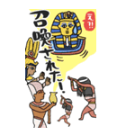 エジプト神、覚醒ッ！！【BIGスタンプ】（個別スタンプ：40）