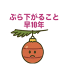 クリスマスの皮肉（個別スタンプ：9）