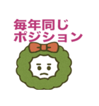 クリスマスの皮肉（個別スタンプ：14）