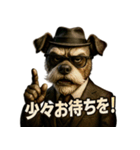 Mr.ダンディ犬。（個別スタンプ：24）