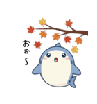 秋のサメたち（個別スタンプ：2）
