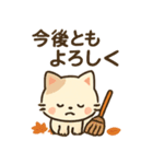 【秋冬】ずっと使えるシンプルでカワイイ猫（個別スタンプ：19）