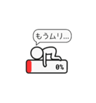 進捗バー棒人間（個別スタンプ：1）