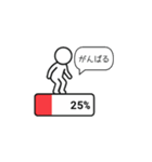 進捗バー棒人間（個別スタンプ：10）