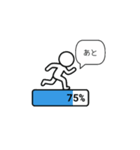 進捗バー棒人間（個別スタンプ：13）