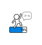 進捗バー棒人間（個別スタンプ：14）