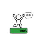 進捗バー棒人間（個別スタンプ：15）