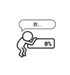進捗バー棒人間 台湾華語版（個別スタンプ：3）