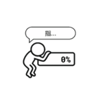 進捗バー棒人間 台湾華語版（個別スタンプ：7）