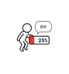 進捗バー棒人間 台湾華語版（個別スタンプ：10）