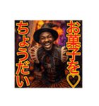 ※キャンディより俺を狙え！黒人ハロウィン（個別スタンプ：1）