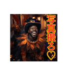 ※キャンディより俺を狙え！黒人ハロウィン（個別スタンプ：25）