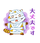 ラスカル ハロウィンスタンプ（個別スタンプ：9）