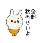 ミドルエイジうさぎ5（秋にぴったり編）（個別スタンプ：3）