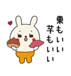ミドルエイジうさぎ5（秋にぴったり編）（個別スタンプ：11）
