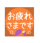 丁寧な敬語＊秋＊あいさつスタンプ（個別スタンプ：3）
