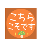 丁寧な敬語＊秋＊あいさつスタンプ（個別スタンプ：8）