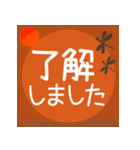 丁寧な敬語＊秋＊あいさつスタンプ（個別スタンプ：10）