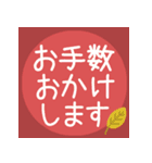 丁寧な敬語＊秋＊あいさつスタンプ（個別スタンプ：15）