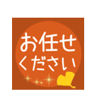 丁寧な敬語＊秋＊あいさつスタンプ（個別スタンプ：22）