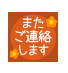 丁寧な敬語＊秋＊あいさつスタンプ（個別スタンプ：30）