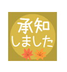 丁寧な敬語＊秋＊あいさつスタンプ（個別スタンプ：34）
