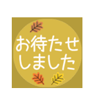 丁寧な敬語＊秋＊あいさつスタンプ（個別スタンプ：38）