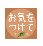 丁寧な敬語＊秋＊あいさつスタンプ（個別スタンプ：39）