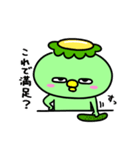 かっぱのやさぐれ（個別スタンプ：30）