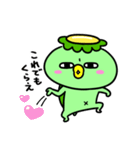 かっぱのやさぐれ（個別スタンプ：33）