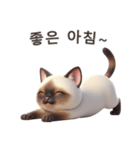 【韓国語】 シャム猫スタンプ 1（個別スタンプ：2）