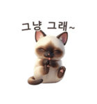 【韓国語】 シャム猫スタンプ 1（個別スタンプ：3）