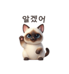 【韓国語】 シャム猫スタンプ 1（個別スタンプ：7）